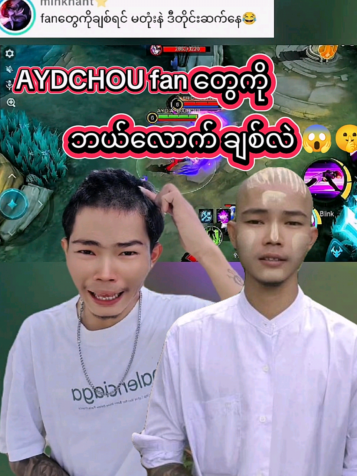 brother တို့ကို ပျော်စေချင်တာပါ..🤭🥰 #MLBBNEXT2025  #READYFORNEXT  #MLBBOBSIDIA  #fyp #aydchou 