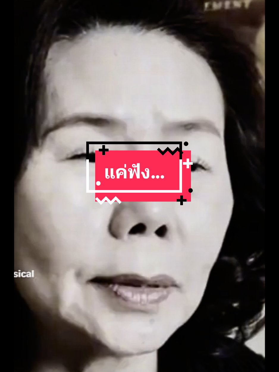 แค่ฟังก็รู้ถึงตัวตน...#ความจริง #สตอรี่ความรู้สึก 