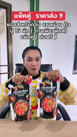 #เพียวฟู้ดส์ซอสสําหรับดอง #ซอสดองเกาหลี #ซอสดองเพียวฟูดส์ #ฟีดดดシ #ขึ้นฟีดเถอะ 