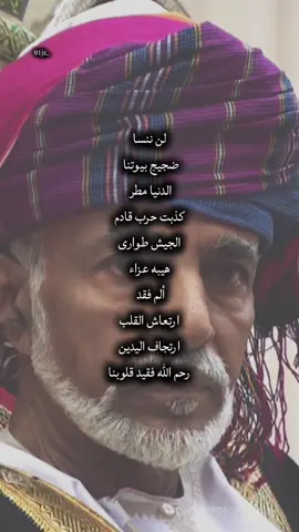 فقيد الوطن😣