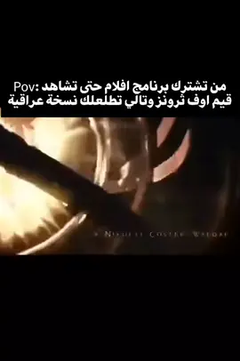 ثرونز #foryou #شتبوست #2019 #جبرائيل #harrypotter 