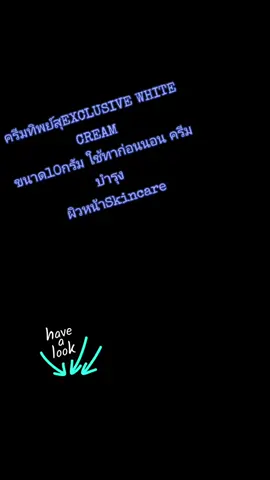 #ครีมทิพย์สุEXCLUSIVE WHITE CREAM ขนาด10กรัม ใช้ทาก่อนนอน ครีมบำรุง ผิวหน้าSkincare@chemaenh66 