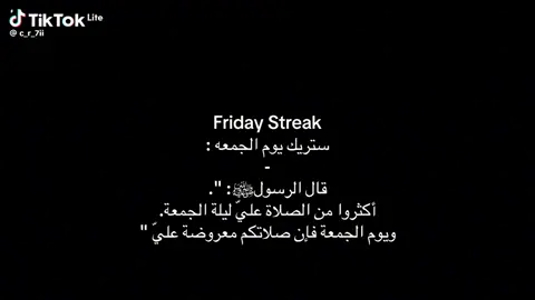 اللهم صلِّ وسلم وبارك على سيدنا ونبينا وحبيبنا محمد وعلى آله الطيبين الطاهرين اجمعين وسلم تسليما كثيرا عدد ماكان وعدد ما سيكون وعدد الحركات والسكون ❤❤