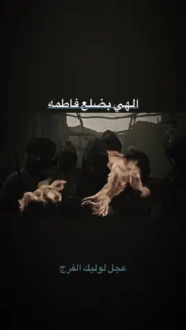 #اللهم_عجل_لوليك_الفرج  #لجل_الحسيين 