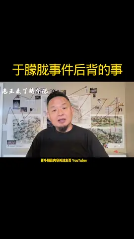 聊聊于朦胧事件背后的事