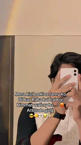 #creatorsearchinsights Mera kisi Larki se larny ko Dil kar Raha hai hai koi Himmat wali ay bs...! Attitude girl& 😎👊👀😂🙈#foryoupage #foryoupageofficiall❤️❤️tiktoklover❤️😘😘 #viralvideosofficial #foryoupageofficiall❤️❤️tiktoklover❤️❤️ 
