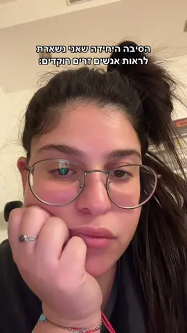 וויקיי 🫳🏻 וויקיי🫳🏻