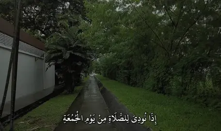 #قران يوم الجمعة #اكسبلور#اجر عظيم