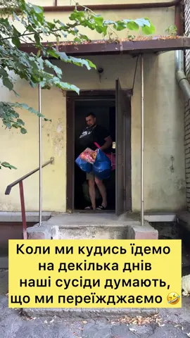 Таки да, цей раз вони не помиляються 😁 Скоро нас чекає переїзд #дружинавійськового #мійохоронець🥰 #гумор #декрет 