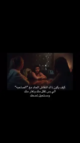 يبنات ذي الأشكال انتبهو منهاااا #اكسبلور #euphoria #يفوريا  #الصديقه_التس  #toxicfriendship 