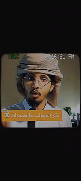 #حقيقه33_في_دقيقه #احمد_العوذلي #ahmed_kohizi #حجاج_العجمي #الشيخ_حجاج_العجمي_ 