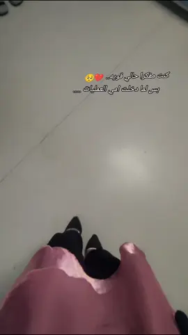 يارب تيسرها وما تحرمني من امي🥺🤲#CapCut #امي 