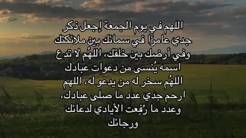 لاتنسون جدي من دعواتكم🤍🙏🏻#القران #foryou #foryoupage #fyp #اكسبلور 