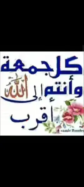 جمعة مباركة علينة وعليكم#viral #fyp #جمعة #جمعة_مباركة_عالجميع #تصاميم_فيديوهات🎵🎤🎬 