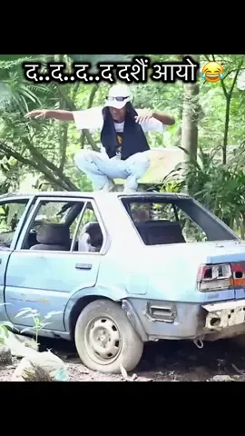 Dashain is incomplete without this song🤣 #dashain #fyp #fyppppppppppppppppppppppp #viral #song