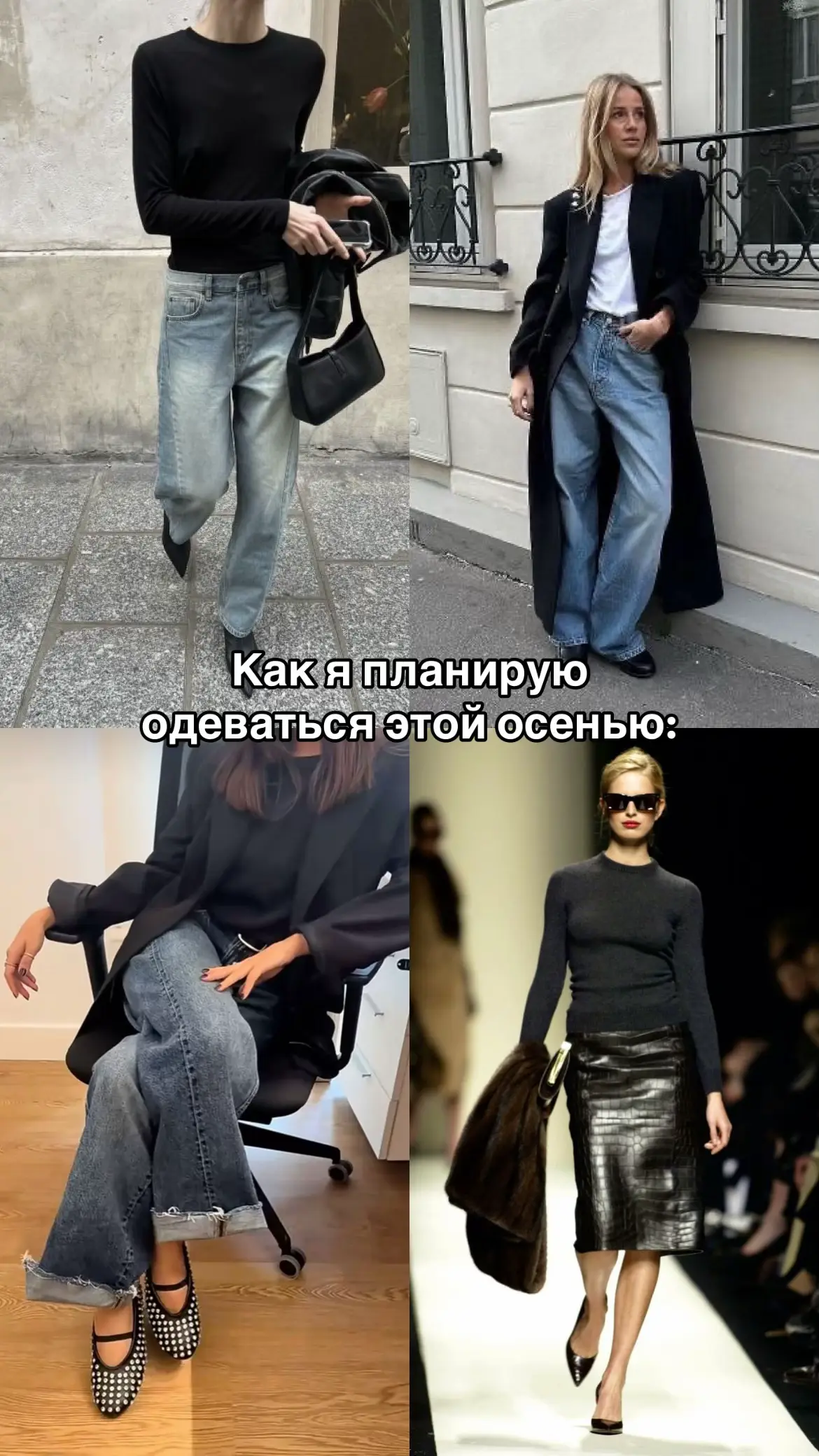 #autumnfashion #adamsandler #fashion #messychic #casualoutfits 