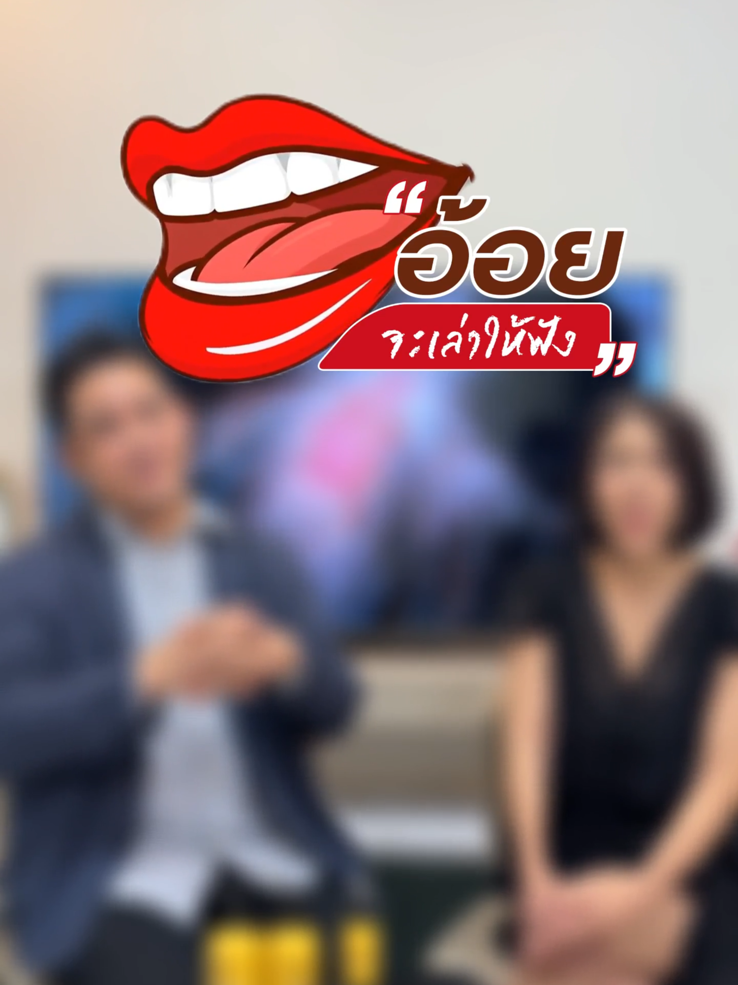 หนังศีรษะแพ้ง่าย = เสี่ยงผมร่วงมากกว่าคนปกติ🚫 #คุณอ้อยไฉไล #แบรนด์ไฉไล #อ้อยจะเล่าให้ฟัง