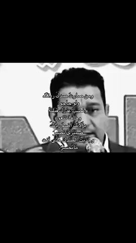 ومن صارت صدك ردتك ولو حاجوز #tiktok #fypシ #viral #pinchetiktokponmeenparati #الشعب_الصيني_ماله_حل😂😂 