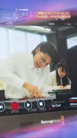 ‖✎𓂃最終回メイキング動画 ‖ 試験を受けるシーンにて✍️ カヲルの想定以上の音量に笑いが起こりました🤭 完成シーンは本編にてご覧ください！ ──　愛の、がっこう。　── ✎第1〜3話・最新話 TVer見逃し配信中 #愛のがっこう #ラウール ( #SnowMan )