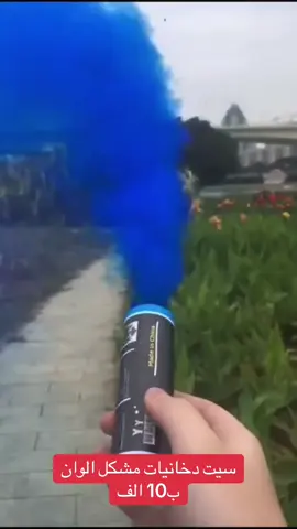 تجهيزات المرتضى الرياضية⚽️🏅 كل ما تحتاجه لعالمك الرياضية دخانيات سيت 5 قطع مشكل الوان  سعر : 10 الف  للتواصل : 07719180634 خدمة توصيل 🚚 🇮🇶 فحص المنتج امام المندوب #رياضة #تجهيزات_رياضية #تجهيز_ملاعب #كرة #كرة_قدم          ‎                     