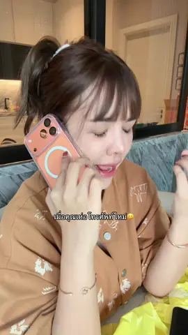 อีกเครื่องซื้อมาให้ใครน้าาา รอติดตามม #เจนนี่ได้หมดถ้าสดชื่น 