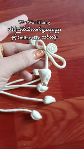 #ရန်ကုန်သာကေတရုပ်ရှင်ရုံ၆ရပ်ကွပ် #ဇဗ္ဗူသီရိအနောက်၅လမ်း #WarWarHlaing #ပန်းကြယ်သီးလက်မှု့အနုပညာ #သင်တန်းသူလက်ခံသည် 