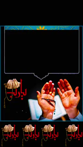 اللهم امين يارب العالمين  #القران_الكريم_راحه_نفسية😍🕋 #اللهم_صل_وسلم_وبارك_على_نبينا_محمد #اللهم_صل_على_محمد_وآل_محمد #اللهم_صل_وسلم_على_نبينا_محمد #اللهم_صلي_على_نبينا_محمد 