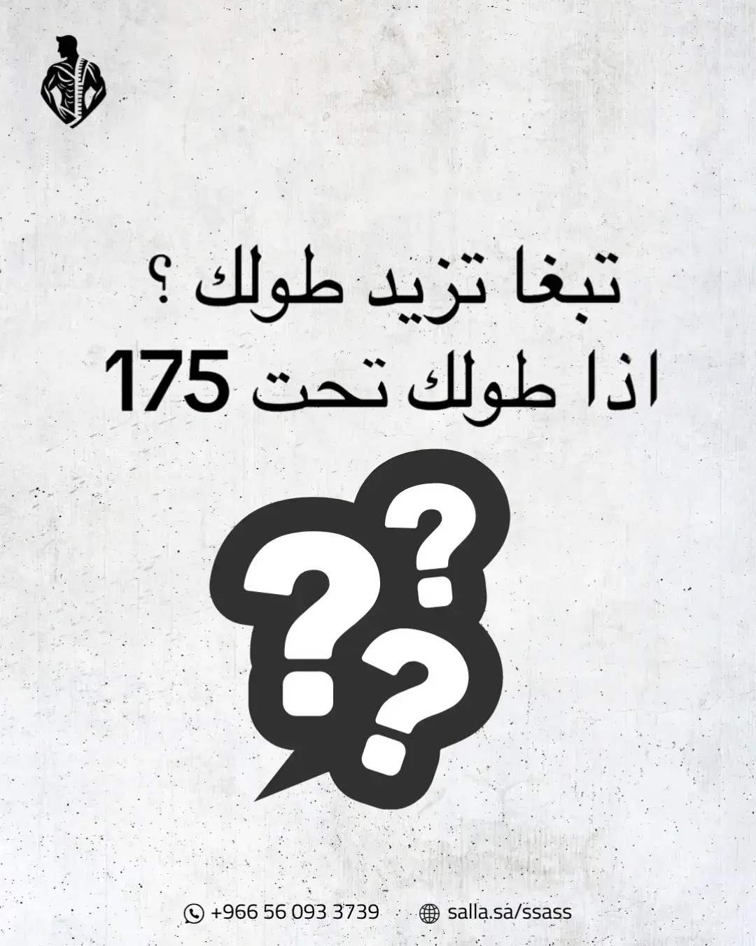 كورس الطول السعودي فقط ب199 الرابط في البايو  فية ضمان ذهبي 🤩اذا مازاد طولك نردلك فلوسك ((( الكورس يزيدك من 5 - 15 ))) من عمر 12 الي 43 سنة #كورس_الطول #كورس_الطول_السعودي #كورس_الطول_الامريكي #زيادة_الطول_بعد_البلوغ #زيادة_الطول #كيف_ازيد_10cm #10cm #زيادة_القامة #زيادة_الطول #كيف_تزيد_طولك #fyp #foryou #f #m #fypシ #foryoupage #How #tutorial Fake Tan Ur Face #greenscreen #anime ##مطلوب #مطلوب_حريف #جميل #السعودية #المملكة_العربية_السعودية #الامارات #مصر #الدول_العربيه #اوروبا #اوتاكو #انمي #غوجو #كيف_تزيد_طولك_10cm #كيف_تزيد_طولك_15cm #قصير #قزم #160cm #180cm #البياري 