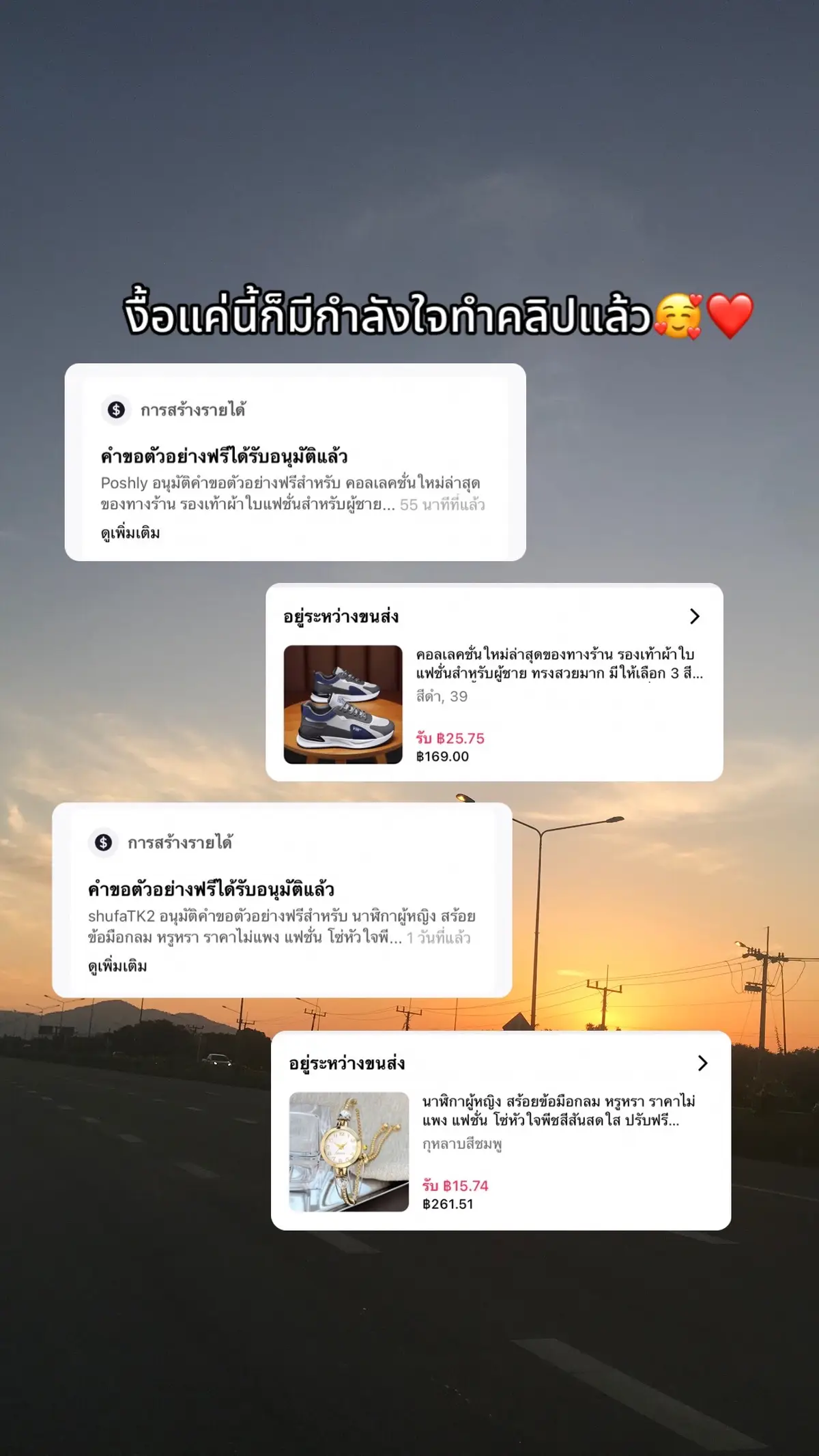 #ตัวอย่างฟรี #นายหน้าtiktok 