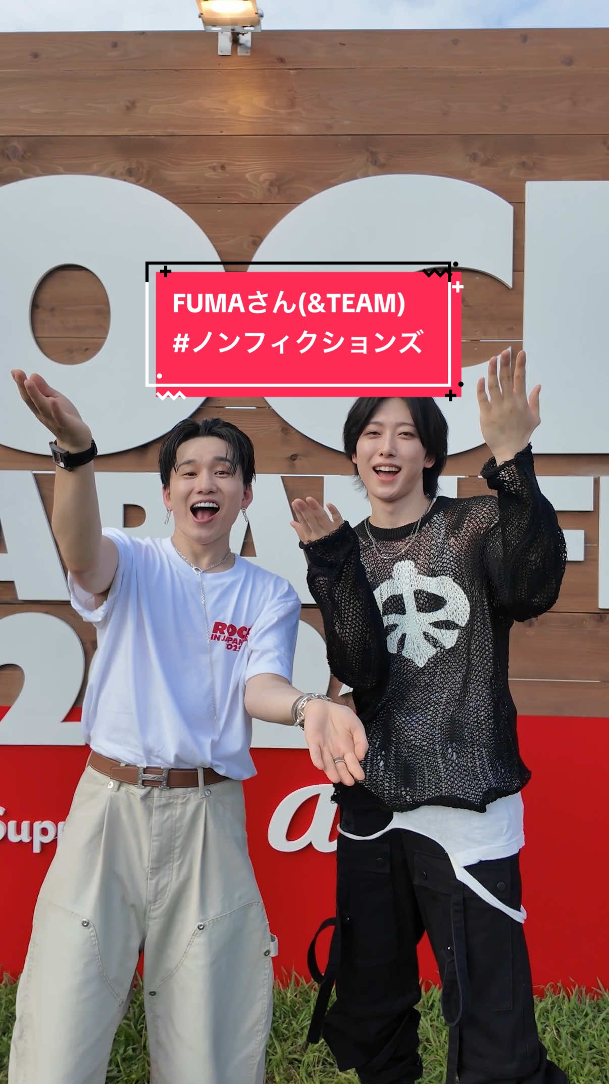 「ノンフィクションズ」× FUMAさん(&TEAM) @&TEAM  Choreographer： Yuta Nakamura / Shungo (avex ROYALBRATS)×TAIKI Kudo / SOTA Hanamura (Da-iCE) @Yuta @Shungo🪐 @kudo_brothers_music_lab @花村想太 from Da-iCE SOTA HANAMURA  @熱闘甲子園  #andTEAM #FUMA #ノンフィクションズ #熱闘甲子園 #Da_iCE
