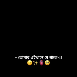 — তাকে মেনশন দাও–!!🫀🥹 #unfrezzmyaccount #vairalvideo #foryoupage #foryou #np_parvej @TikTok Bangladesh @TikTok @For You 