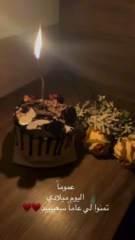 تابعوني🤏🏻💗. #fyp #explore #ميلادي 