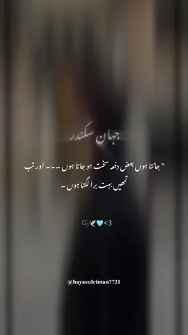 Jahan X Haya 🤌💗💋💓 #viewsproblem😭 