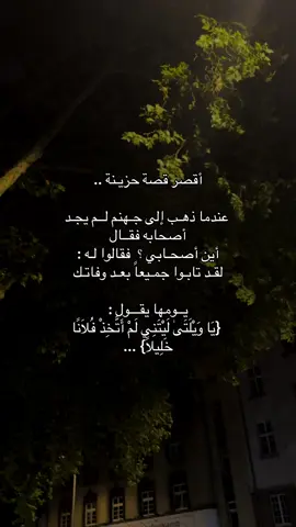 #اللهم_احسن_خاتمتنا_جميعا #يارب❤️ 