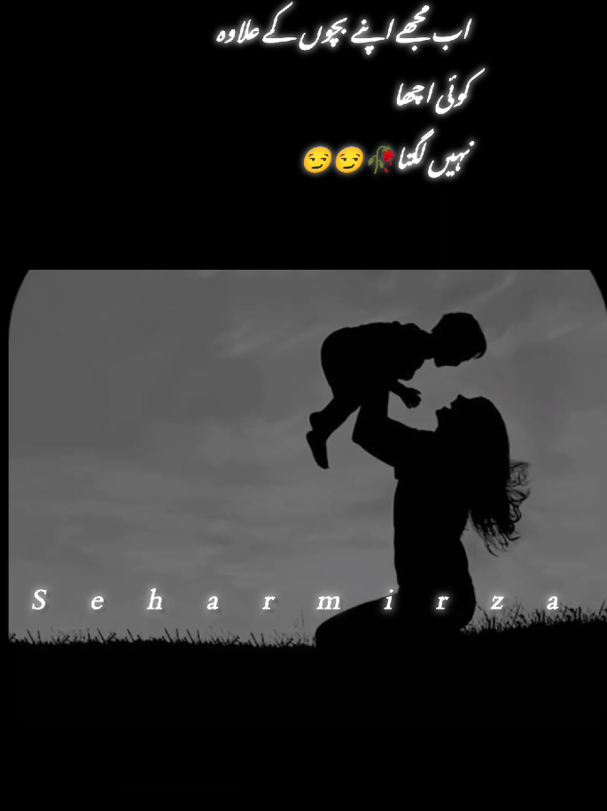میں نے چھوڑ دی ہیں دنیا کی رونقیں۔۔ اب مجھے اپنے بچوں کے علاوہ کوئی اچھا نہیں لگتا🥀😏😏#fpy_tiktok #maa #bache #dunia #family @TikTok @TiktokPakistanOfficial @Hooriya Hoorya @Mughal Shahzada 🖇😎 @Sultan Mehmood 