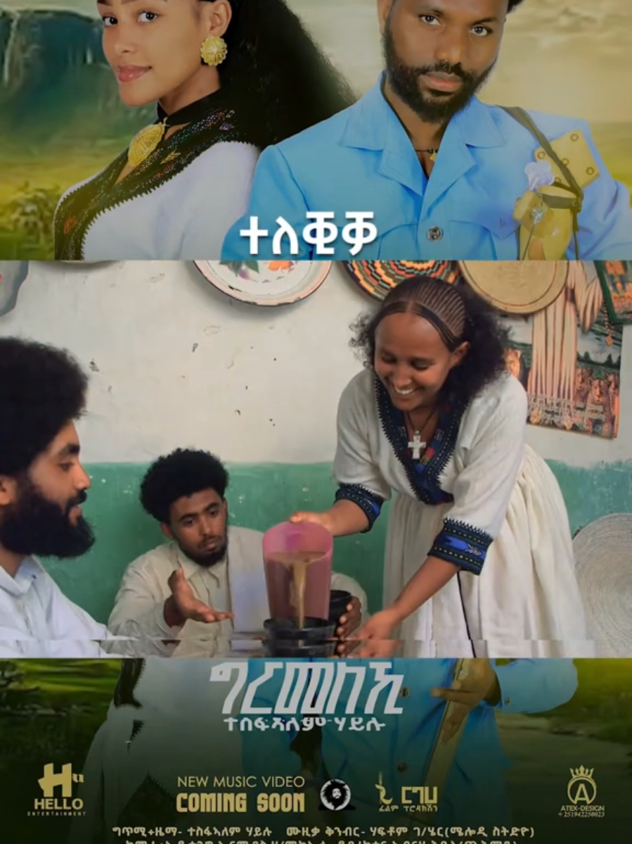 ✨ Tesfealem Haylu – ግርም'ለኺ (GirmAleki) ✨ 🎶 New Ethiopia Tigrigna Traditional Music 2025/2018 ETC (Official Video) 🎶 Welcome to the official release of Tesfealem Haylu’s brand-new Tigrigna traditional hit, “GirmAleki.” This song celebrates Ethiopian culture with powerful rhythms, heartfelt lyrics, and the unique beauty of Tigrigna heritage. 🌍 Whether you’re from Ethiopia, Eritrea, or anywhere in the world, this music will touch your heart and remind you of the rich traditions that unite us. @Hello entertainment  🔥 Why watch this video? Beautifully filmed official video with high quality visuals Authentic Tigrigna beats and cultural vibes Perfect for those who love traditional & modern Ethiopian music 👉 Don’t forget: ✅ Subscribe for more Ethiopian & Tigrigna music updates ✅ Like this video if you enjoy the sound of tradition ✅ Comment below where you’re watching from 🌍 ✅ Share with friends & family to spread our culture worldwide 🔔 Stay tuned for more amazing music every week! #TesfealemHaylu #Ethiopia #TigrignaMusic #TraditionalMusic #NewEthiopianMusic2024   