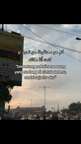 #qoutesarabic #syairarab #syaircinta #arabicsong #syaircinta #fypp 