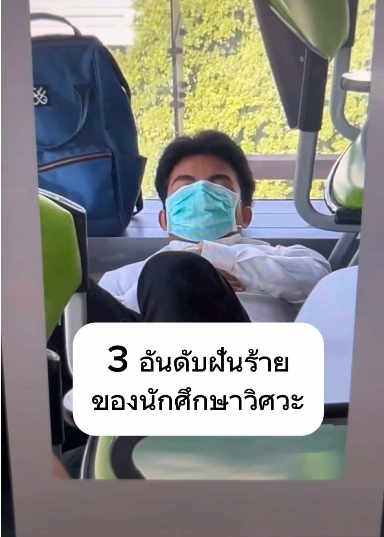 3 อันดับฝันร้ายของนักศึกษาวิศวะ #วิศวะ #มจพ #Engineerตง 