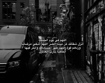 اللهم اميين #دعواتكم_بالشفاء_العاجل #استغفرالله #oops_alhamdulelah #لااله_الا_انت_سبحانك_اني_كنت_من_ظالمين #الحمدالله_علی_کل_حال❤ 