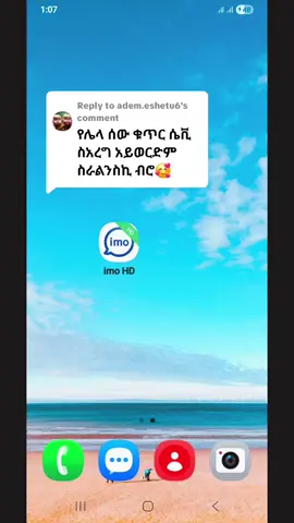 Replying to @adem.eshetu6 