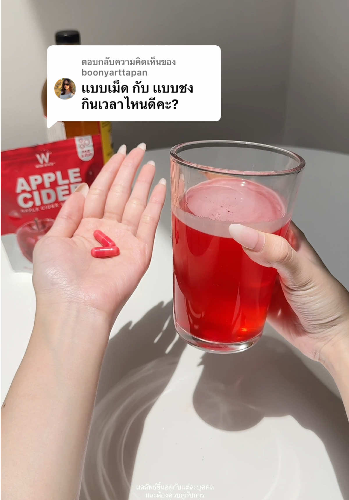ตอบกลับ @boonyarttapan เลือกแบบไหน กินช่วงไหนดี? #winkwhite #รีวิววิงค์ไวท์ #appleciderwinkwhite #รีวิวแอปเปิ้ลไซเดอร์ 