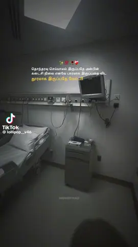 yes 💯 correct .yarukum barama iruka kudathu. thollayavum iruka kudathu .always self care and being selfish for your self is better 