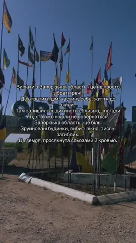 З Днем Міста ,  Рідний Оріхів ❤️‍🩹  Памʼятаємо про Оріхів ,і про кожного хто віддав за нього життя .
