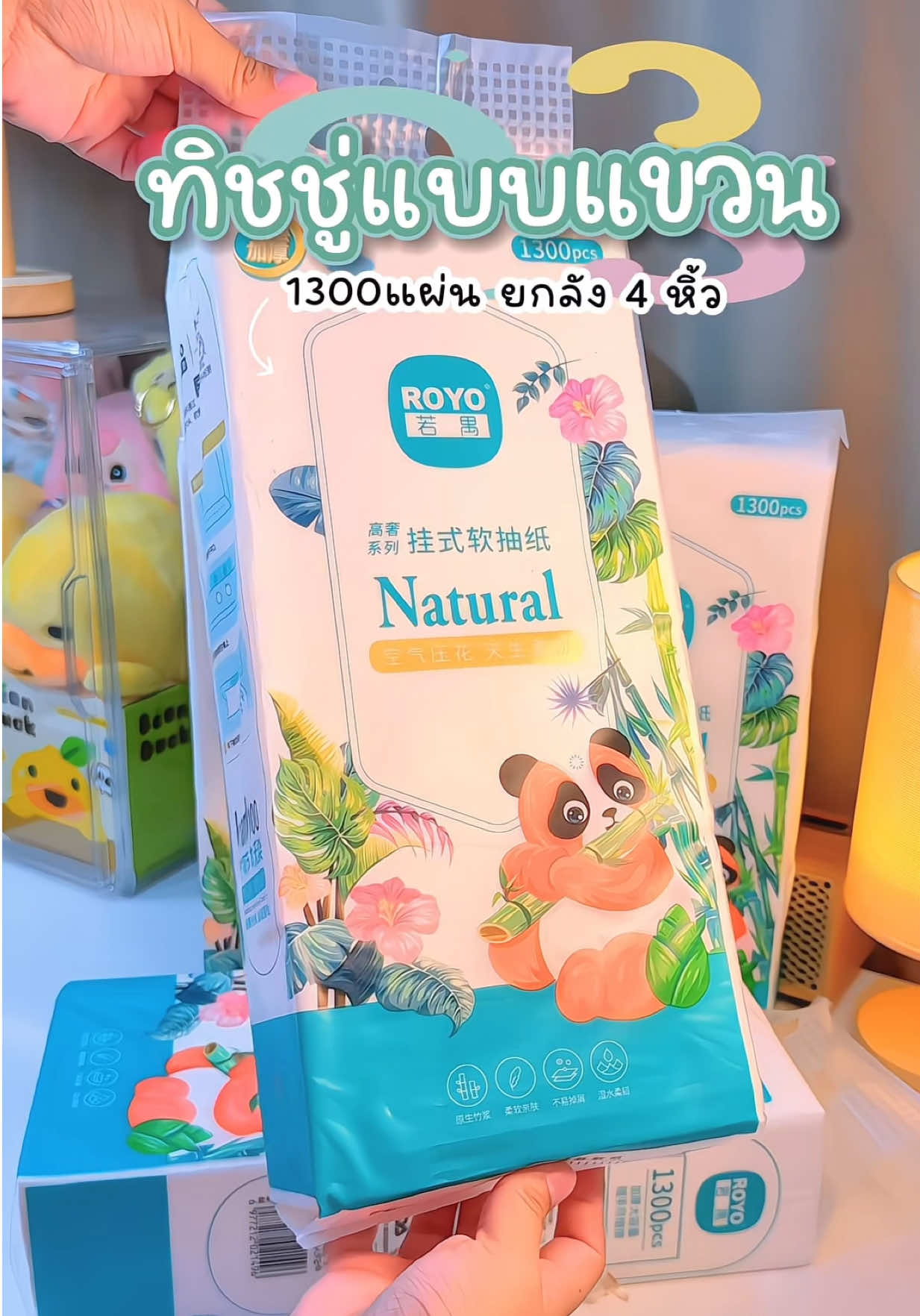 ห่อใหญ่มาก 1300แผ่น ยกลัง 4 หิ้ว 💚☁️ #ทิชชู่แขวน #ทิชชู่แขวนผนัง #ทิชชู่ยกลัง #รีวิวของดีบอกต่อ #รีวิว 