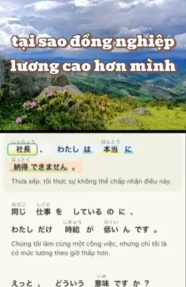 tại sao đồng nghiệp lại lương cao hơn mình.#thanh191tisino #xuhuong #hoctiengnhatmoingay #cuocsongonhat 