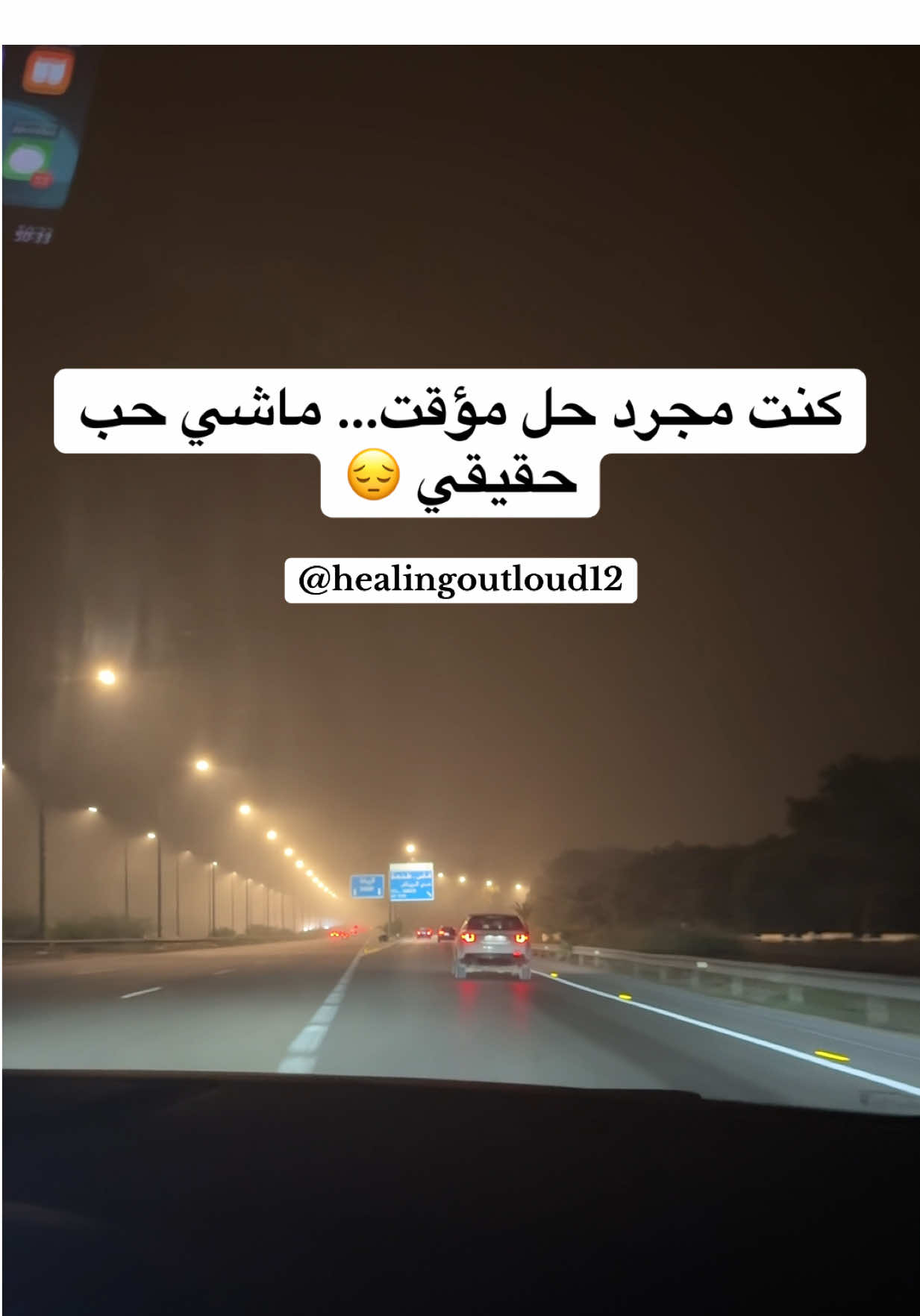 كنت مجرد حل مؤقت… ماشي حب حقيقي😔 #explore #fyp #viraltiktok #فوريوالمغرب #اكسبلور 