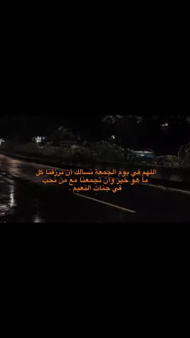 #يوم الجمعه #اللهم_صلي_على_نبينا_محمد 