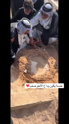 #وداع_الاخو#مقبره_وادي_السلام_الجديده #النموذجيه #عمي_في_ذمه_الله😭😭😭 #ابو_ناصر 
