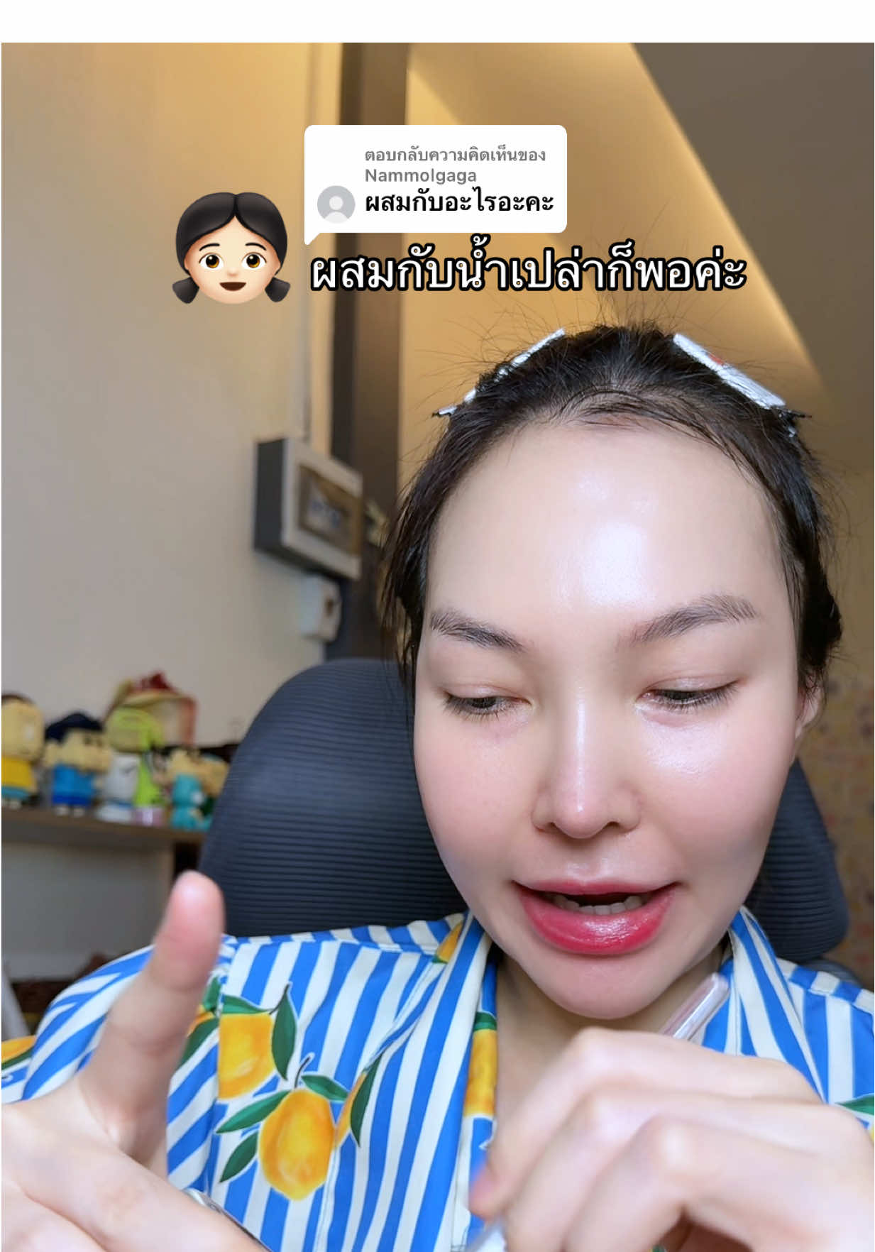 ตอบกลับ @Nammolgaga ผสมน้ำเปล่าพอค่ะ #มาร์ค #มาร์คหน้า #มาส์กหน้า #บีเว่อแม่ค้าแก้มใส👧🏻✨ #มาส์ก 