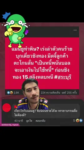 จะรั่วเลยเจอข่าวนี้!! 🤣 #แมนยู #กรีนสกรีน 
